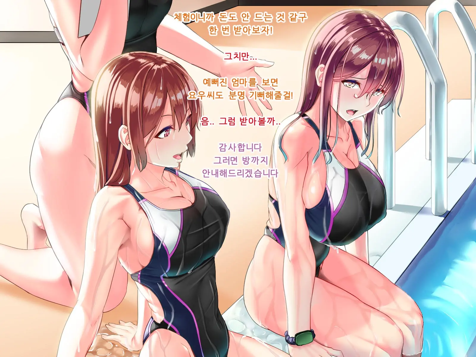 Katei O Mamoru Tame Kyouei Mizugi O Kita Mama Okasareru Watashi | 가정을 지키기 위해 경영 수영복을 입은 채 범해지는 나
